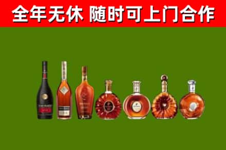 五常回收洋酒