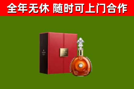 五常回收路易十三