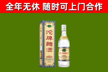 五常回收沱牌曲酒
