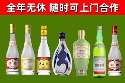 五常回收老汾酒