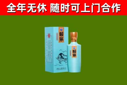 五常烟酒回收纪念赖茅.jpg